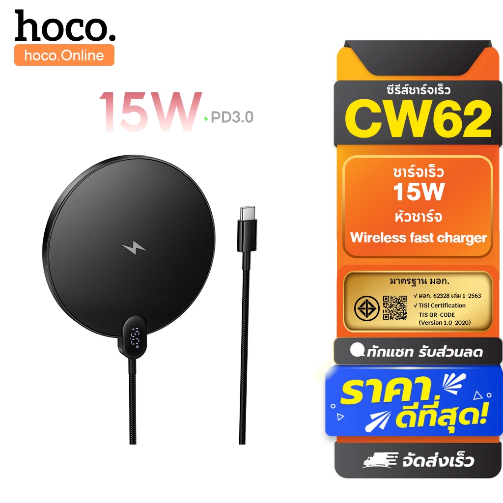 hoco. CW62 Wireless Charger15W รองรับชุดหูฟังและสายโทรศัพท์แบบมีรู 1.2 ม. Charge