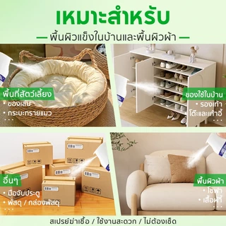 (แพ็กเกจอยู่ระหว่างการเปลี่ยนแปลง)Urolu Spray สเปรย์ทำความสะอาดพื้นผิว กลิ่นหอมอ่อน ลดเชื้อโรค ใช้ได้ทุกห้อง 465ml