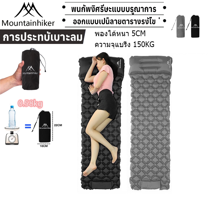พร้อมส่ง⚡️Mountainhiker แผ่นรองนอน Compact 1 แผ่นรองนอน น้ำหนักเบา Inflatable Sleeping