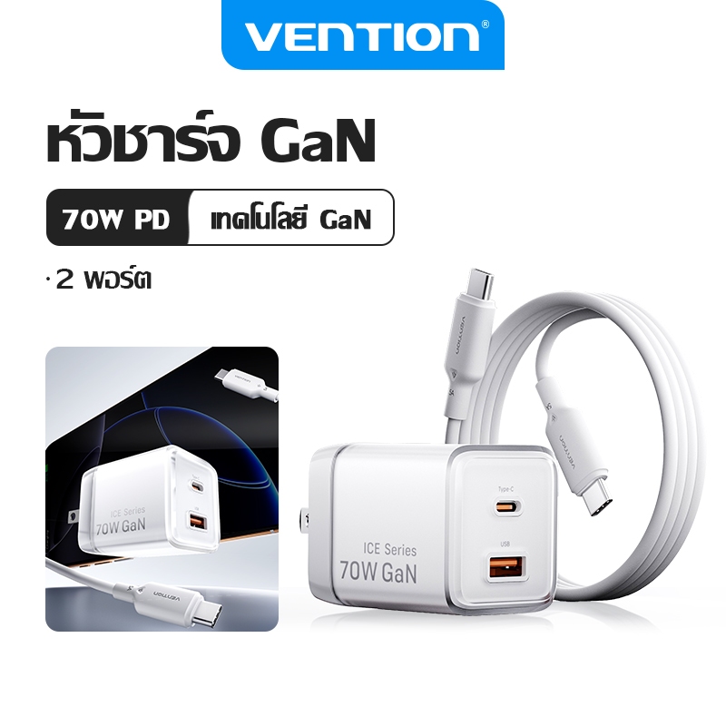 Vention GaN Charger Set 70W Dual Port PD3.0 Fast Charging สําหรับแล็ปท็อป/โทรศัพท์/แท็บเล็ต