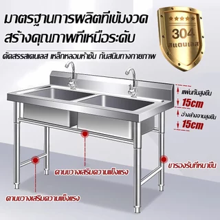 💪สแตนเลส 304 หนาขึ้น 1 มม.💪ซิงค์ล้างจาน 1 หลุม อ่างล้างจาน 2 หลุม 100x50x80 อ่างล้างมือ พร้อมขาตั้ง เชิงพาณิชย์ ห้องครัว โรงอาหาร