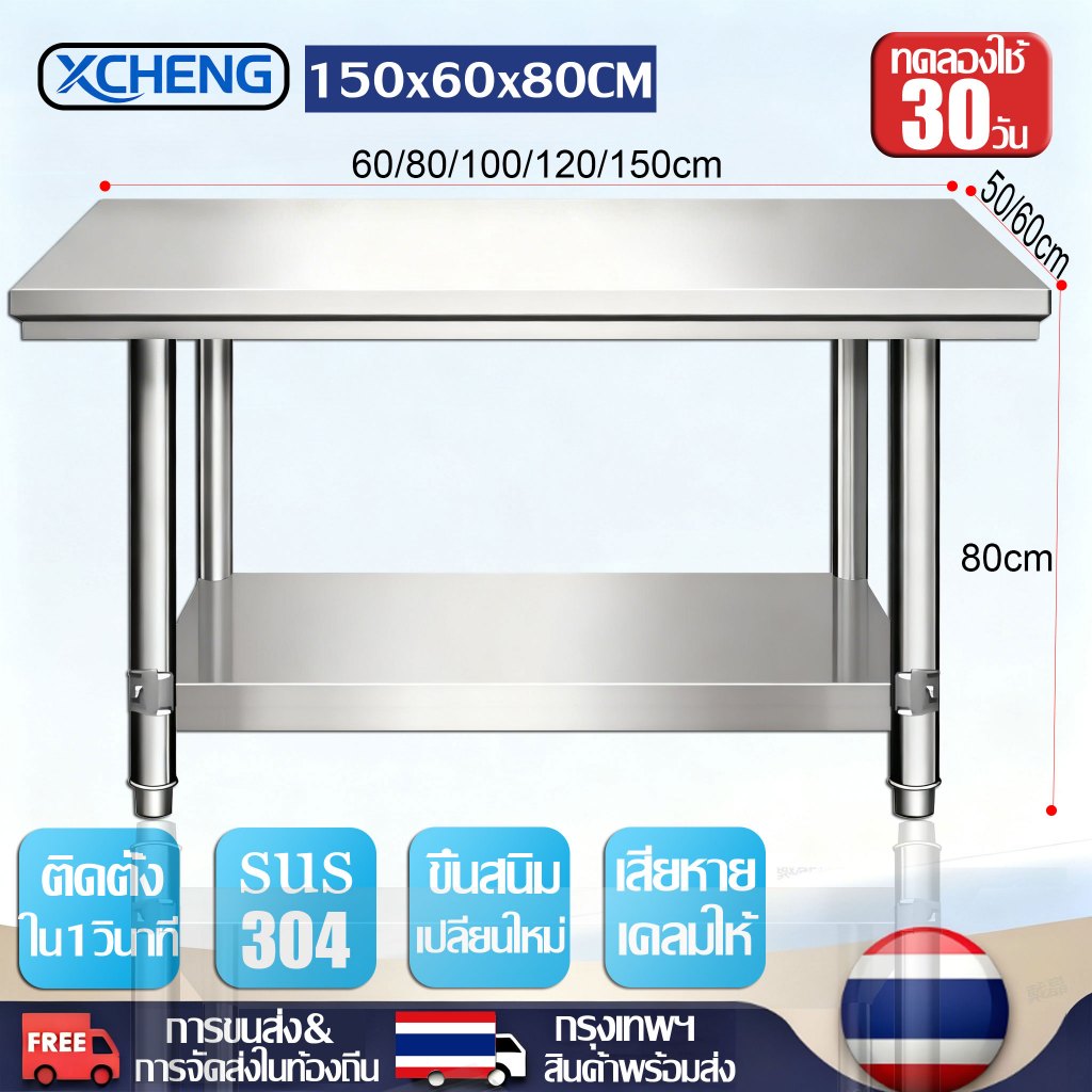 XCHENG🔥เพิ่มความหนา🔥 ชั้นสแตนเลส ชั้นวางเตาแก๊ส ชั้นวางของสแตนเลสแท้ 2ชั้น 800KG มีหลายขนาด ชั้นเก็บ