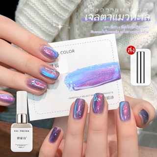 [ANNIES] สีฟ้าสีม่วงแมวตายาทาเล็บดาวทะเลระเบิดแฟลชเจลความจุส…