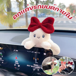 พร้อมส่ง🚕ตกแต่งรถยนต์ภายใน สําหรับหน้าจอรถยนต์ การ์ตูนน่ารัก และสร้างสรรค์ ตกแต่งภายในรถ