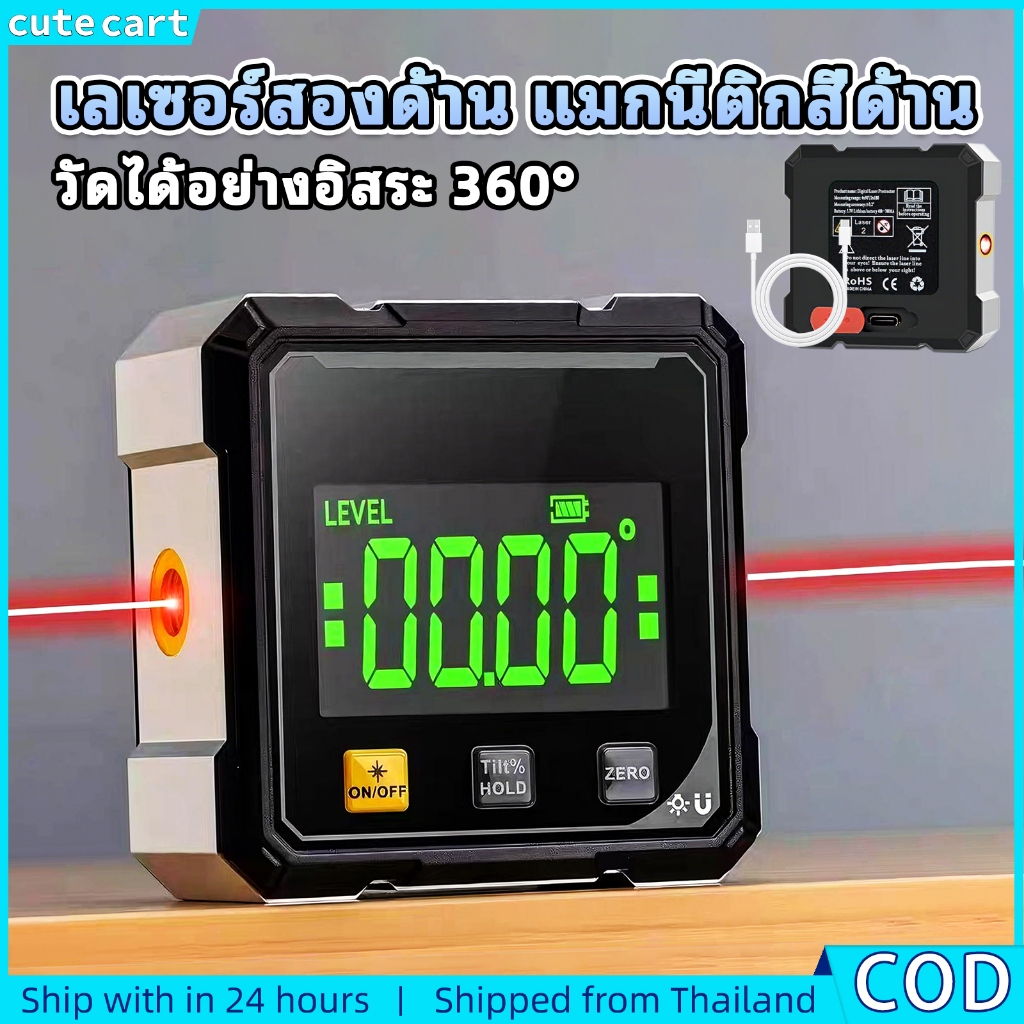 เครื่องวัดมุมอิเล็กทรอนิกส์ ±0.2° ความแม่นยำสูง ฐานแม่เหล็กแรงดูดสูง ชาร์จ USB มีจอไฟ LED Precision Angle Finder