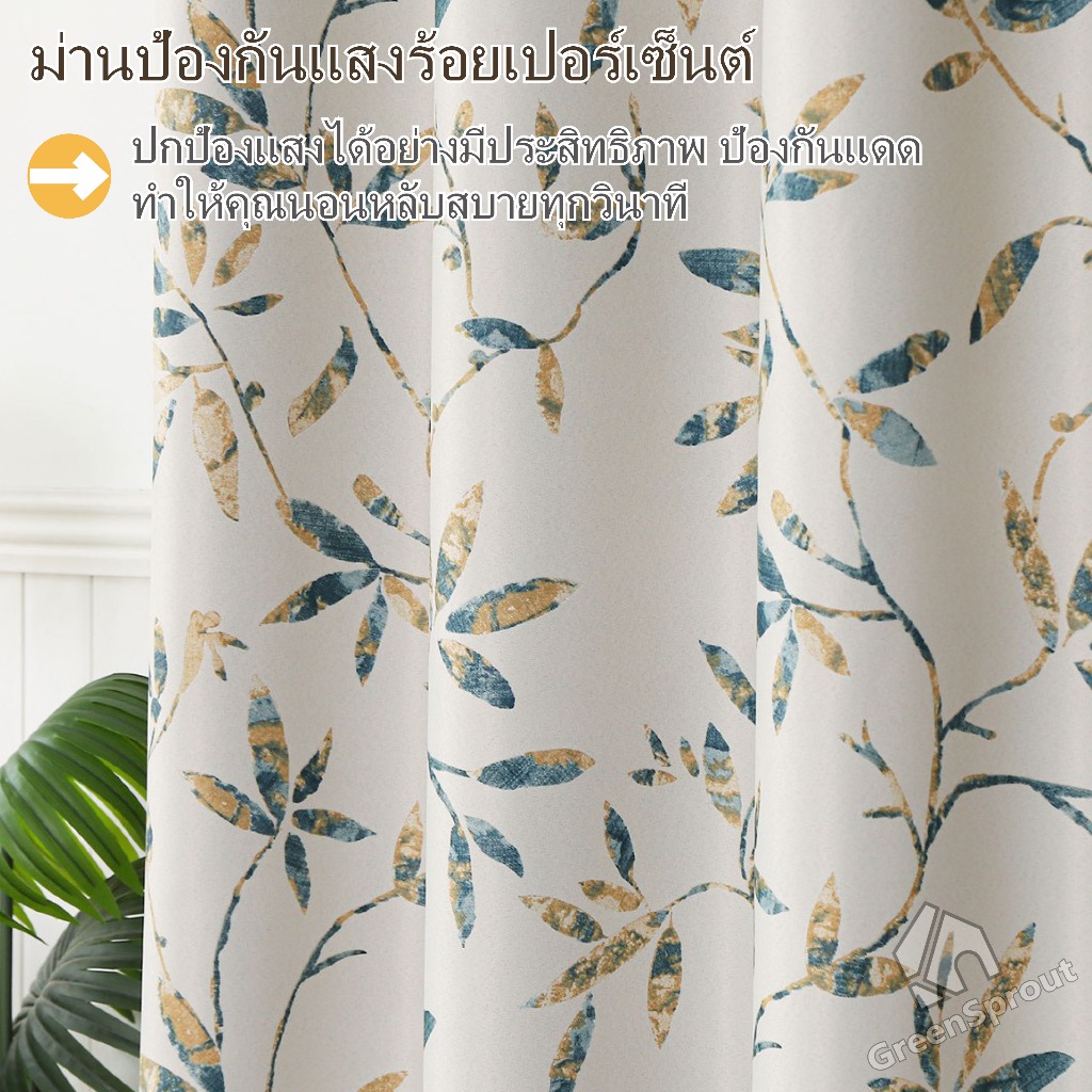 แนะนำ ผ้าม่าน ผ้าม่านสำเร็จรูป แบบเถาวัลย์หลากสี ใช้ได้ทั้งห้องนั่งเล่นและห้องนอน ราคาพิเศษ มีเก็บเงินปลายทาง