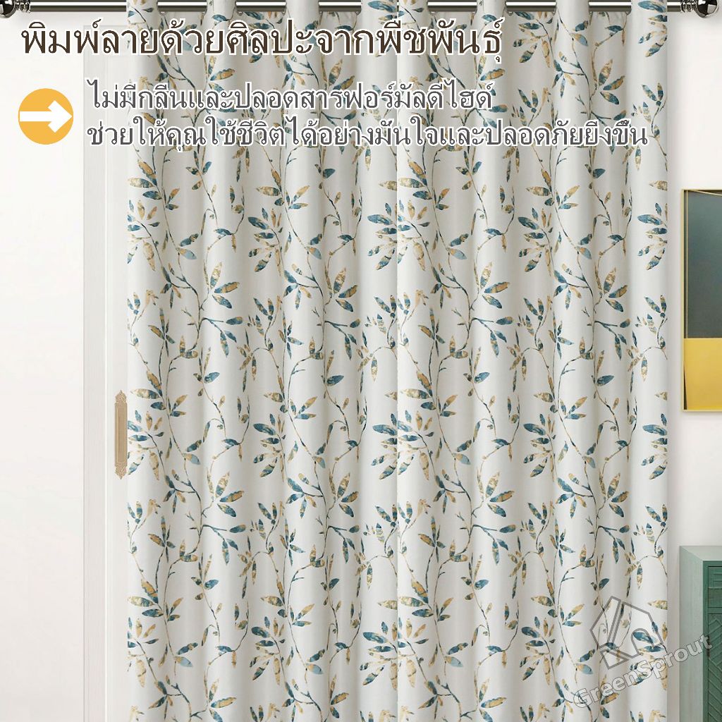 แนะนำ ผ้าม่าน ผ้าม่านสำเร็จรูป แบบเถาวัลย์หลากสี ใช้ได้ทั้งห้องนั่งเล่นและห้องนอน ราคาพิเศษ มีเก็บเงินปลายทาง