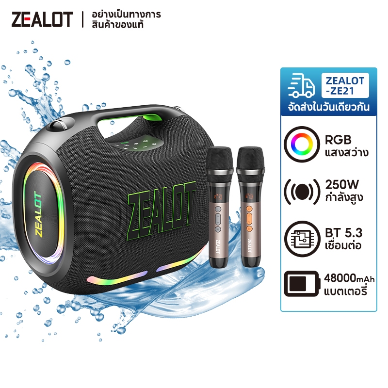 ZEALOT ZE01M ลําโพงบลูทูธพกพา 120W ลําโพงเพลง K พลังงานสูงพร้อมไมโครโฟนไร้สายในครัวเรือนลําโพงเวทีกลางแจ้ง 24,000mAh ระดับแบตเตอรี่ขนาดใหญ่ 6 กันน้ํา | เสียงเดี่ยว/1 ข้าวสาลี/2 ข้าวสาลี อุปกรณ์เสริม