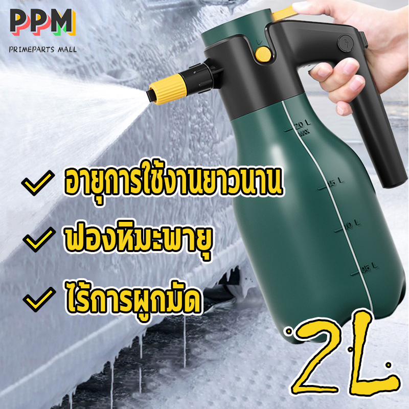 ล้างรถอัตโนมัติ ไม่ต้องกดมือ สเปรย์อัตโนมัติ ฟองโฟมกระจายแรง ถึกทนยาวนาน ความจุขนาดใหญ่ สเปรย์ ขวดโฟมไฟฟ้า