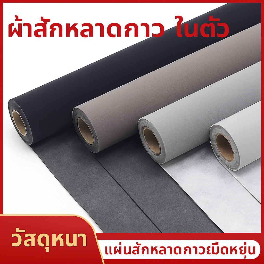 ม้วนผ้ากํามะหยี่ มีกาวในตัว ขนาด 50x148 ซม. หลากสีสัน สําหรับตกแต่งภายในประตูรถยนต์ DIY