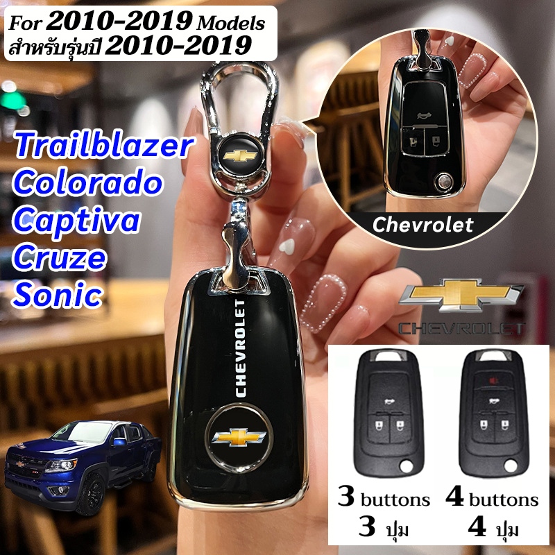 Chevrolet ปลอกกุญแจ Colorado Cruze Sonic Trailblazer Captiva 3/4 ปุ่ม เคสกุญแจรถ พวงกุญแจ
