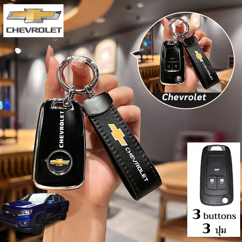 Chevrolet ปลอกกุญแจ Colorado Cruze Sonic Trailblazer Captiva 3/4 ปุ่ม เคสกุญแจรถ พวงกุญแจ - รูปที่ 4