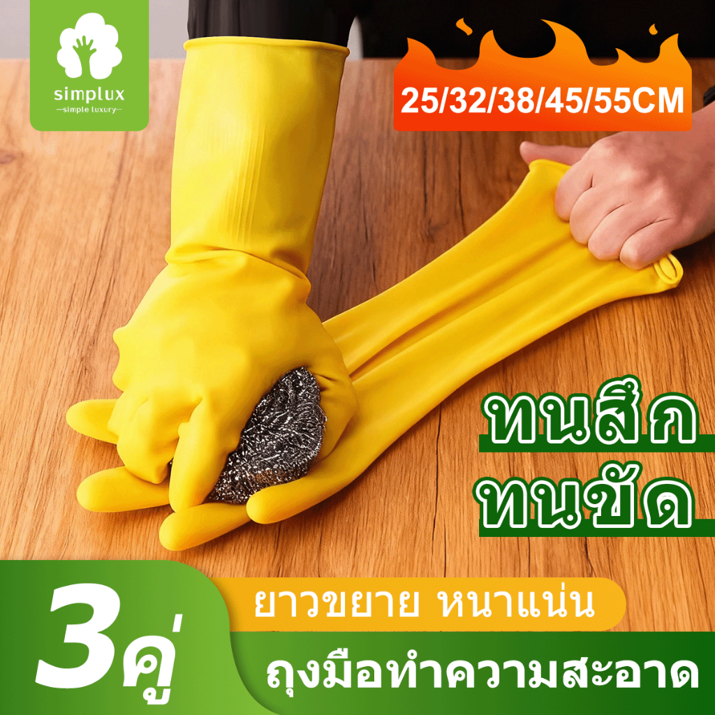 【คุณภาพสูง】ถุงมือยางไนไตร ถุงมือยางแบบยาว ขนาด อเนกประสงค์ กันน้ำ มีให้เลือก กันกรด ด่าง อย่างหนา ใช้ซ้ำได้ ทนทาน 3 ขนาด