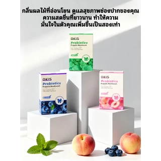 OKIS (20 pcs per boxง) น้ำยาบ้วนปากโพรไบโอติก โพรโพลิส เฟรชเบรธ - ดูแลช่องปาก