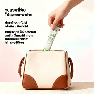 OKIS (20 pcs per boxง) น้ำยาบ้วนปากโพรไบโอติก โพรโพลิส เฟรชเบรธ - ดูแลช่องปาก