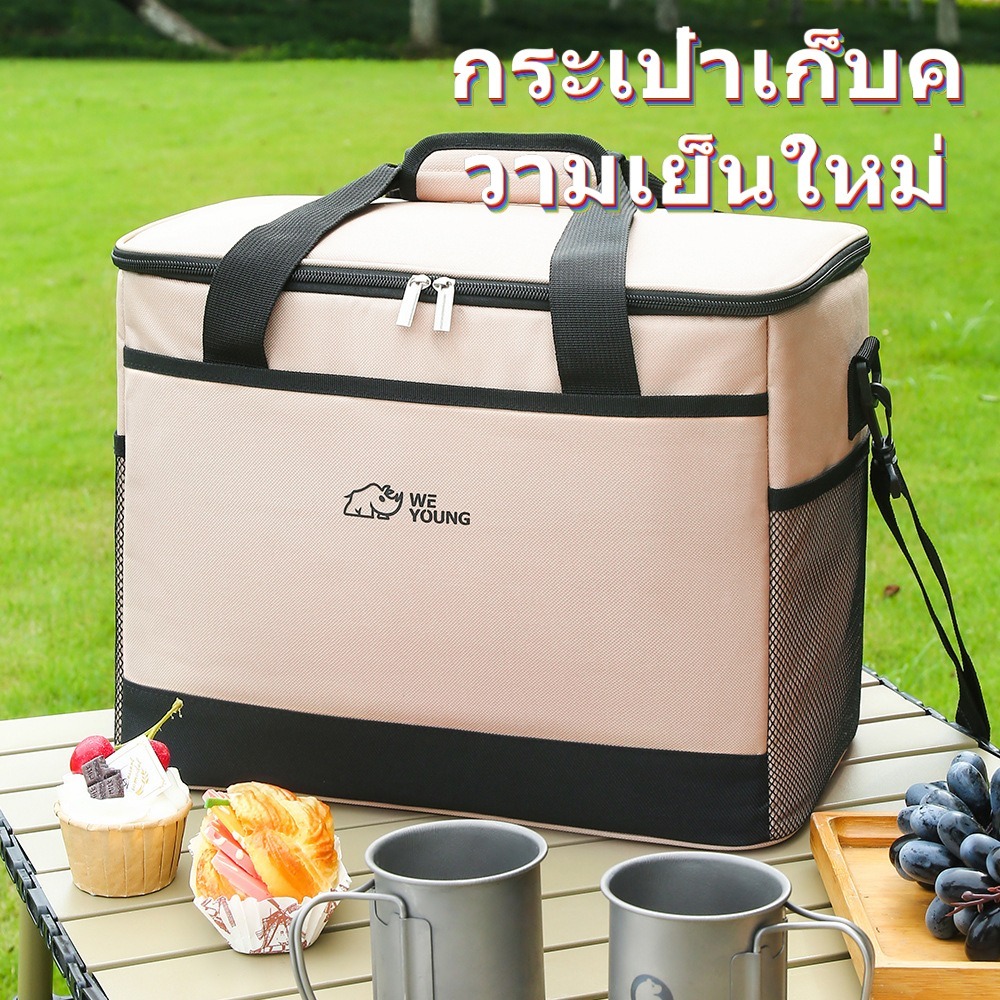 กระเป๋าแช่พกพา คэмป ขนาดใหญ่ | ป้องกันความเย็นสูงคุณภาพ | การเดินทาง ปั่นป่วน สบาย