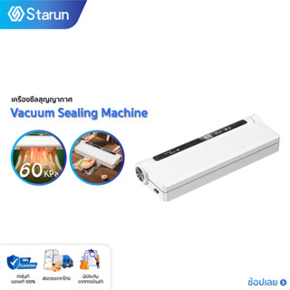 Vacuum Sealing Machine เครื่องซีลสุญญากาศ จัดเก็บถนอมอาหาร อ…