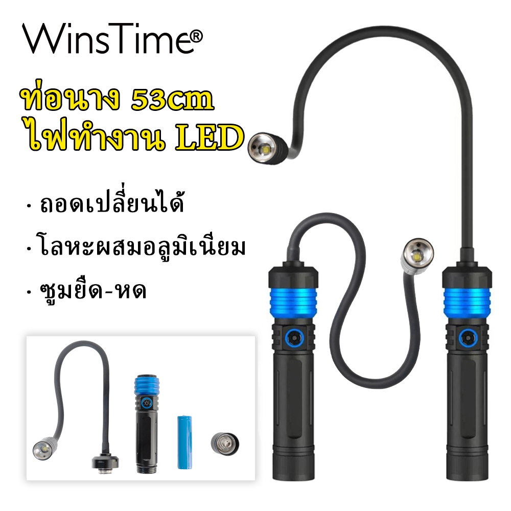 WinsTime S15 LED Work Light ส่องสว่าง 2200 ลูเมน, แบตเตอรี่ 8800mAh, ตัวเครื่องอลูมิเนียมยืดหยุ่น, เหมาะสำหรับงานซ่อมรถ