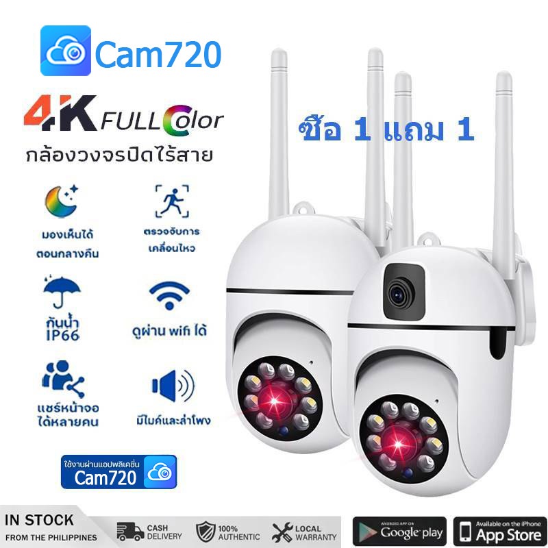 กล้องวงจรปิด การตรวจสอบ กล้อง Cam720 CCTV 8MP กล้องวงจรปิดไร้สายไม่ใช้เน็ต 360° WIFI Night Vision AI IR กันน้ํา