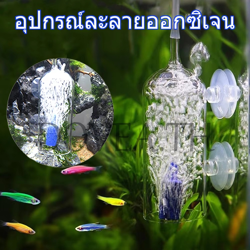 เครื่องละลายออกซิเจนแก้วคริสตัล, ฝาครอบทรายแก้วสําหรับพิพิธภัณฑ์สัตว์น้ําและพืช, เครื่องให้ออกซิเจนฟองออกซิเจน, ฝาครอบทรายแก้วป้องกันน้ํากระเซ็น, ฝาครอบกระจกหินอา