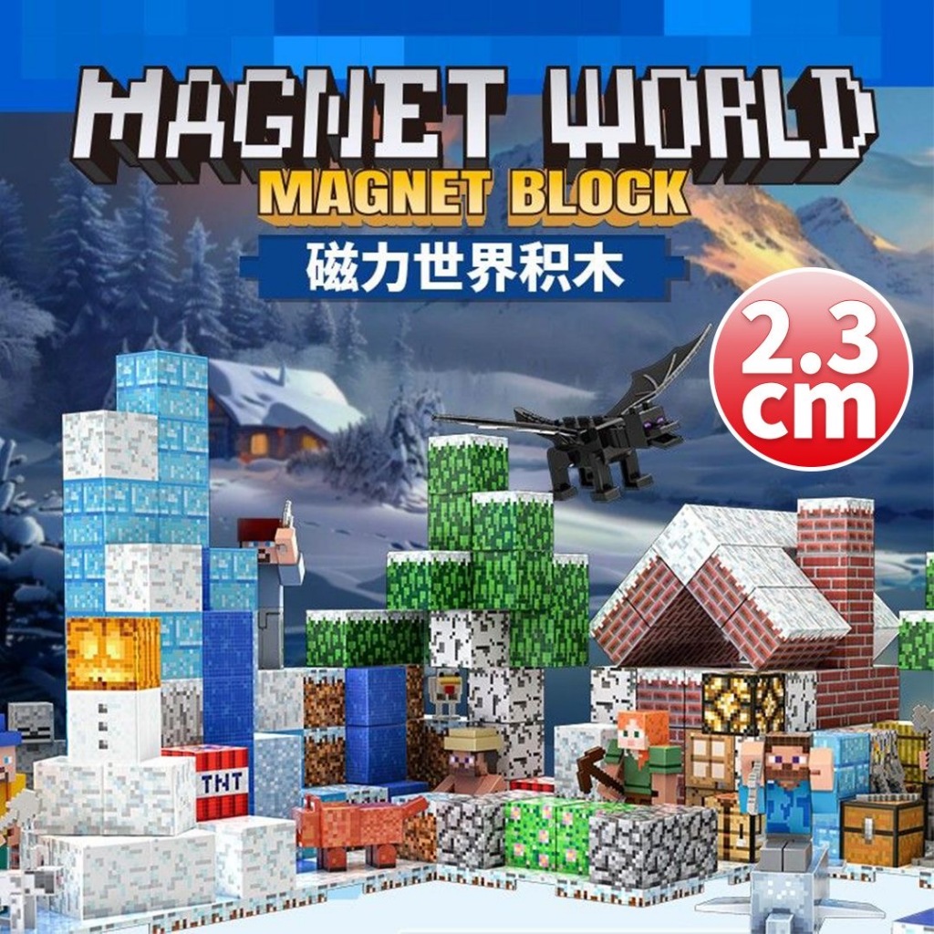 Minecraft แม่เหล็ก Big Square 2.3 ซม.บล็อกตัวต่อแม่เหล็ก 3d สามมิติประกอบ diy การศึกษาประกอบของเล่นเ