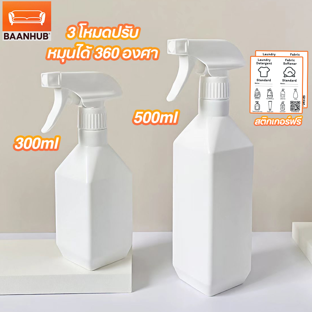 300 /500มล ขวดสเปร์ ขวดสเปรย์รีฟิลพร้อมหัวฉีดทรงเหลี่ยม ขวดฟ๊อกกี้ ฟร๊อกกี้ ใส่น้ำยารีดผ้า น้ำเปล่า ปรับหัวฉีด และของเหลวอื่น หัวฉีดสามารถพ่นละอองน้ำละเอียด