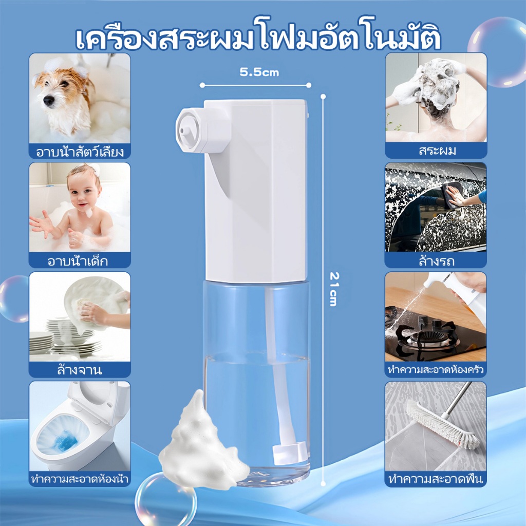 เครื่องทำโฟมไฟฟ้า 300ml ชาร์จ Type C ได้โฟมหนาแน่นใน 0.1 วินาที ใช้สระผม อาบน้ำสัตว์เลี้ยง ทำความสะอาด