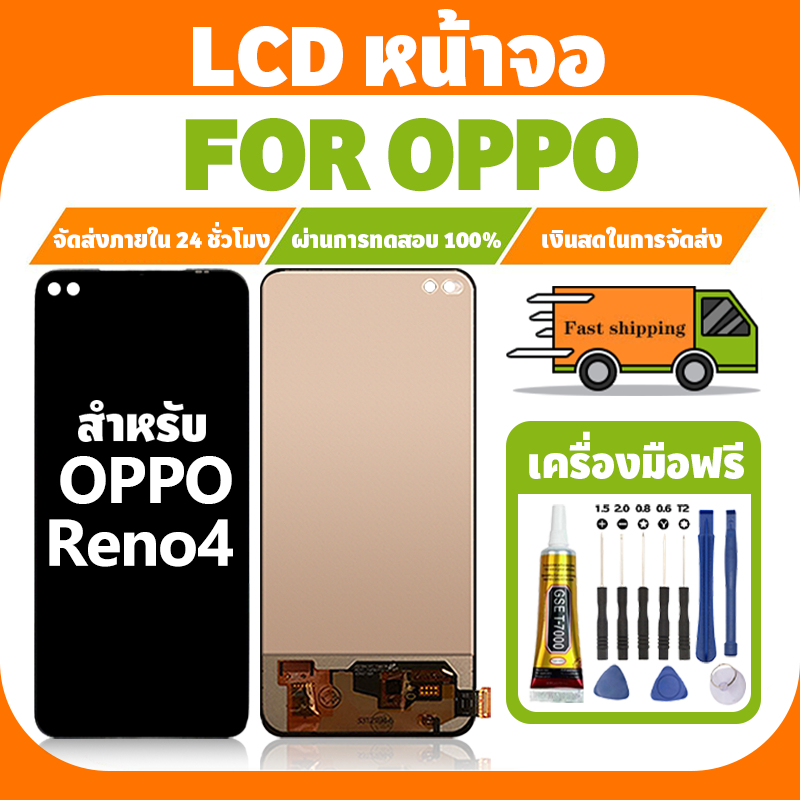 LCD ใช้ได้กับ Oppo Reno4 จอ+ทัชจอชุด อะไหล่มือถือ คุณภาพสูง หน้าจอ ออปโป้ reno 4,CPH2113 แถมชุดไขควง เเถม กาว