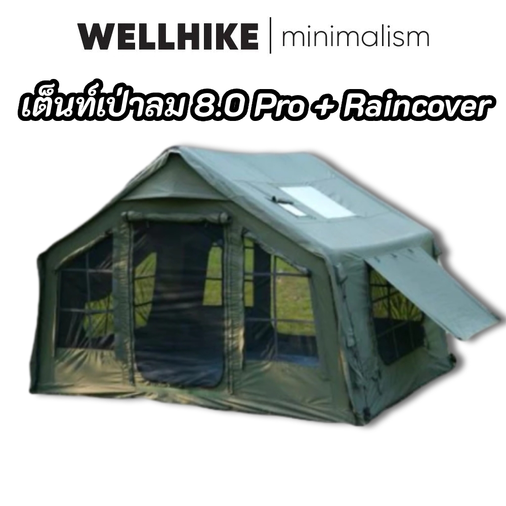 เต็นท์เป่าลม เต็นท์เสาลม 8.0+ Riancover เต็นท์ลมคุณภาพสูง 420D Oxford สำหรับ 3-5 คน - พร้อมปั๊มลม ตั