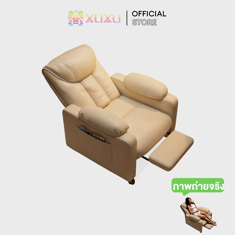 XUXU เก้าอี้พักผ่อน หมุนได้360° โซฟานอน เอนหลังได้170° หลับนอนสบาย โซฟาปรับนอน