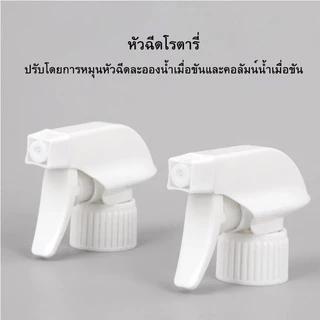 🔥จัดส่งจากกรุงเทพฯ🔥300 /500มล ขวดสเปร์ ขวดสเปรย์รีฟิลพร้อมหัวฉีดทรงเหลี่ยม ขวดฟ๊อกกี้ ฟร๊อกกี้ ใส่น้ำยารีดผ้า น้ำเปล่า ปรับหัวฉีด และของเหลวอื่น