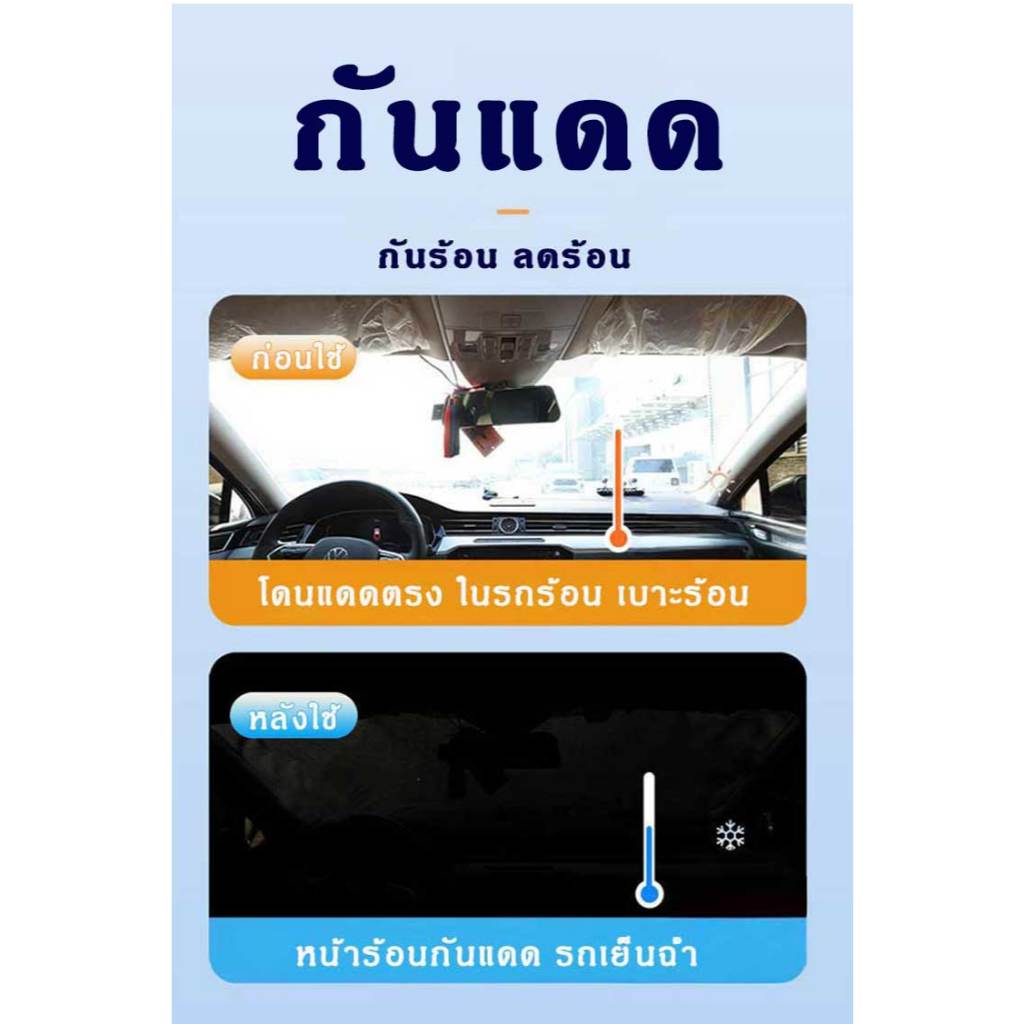 【COD】ผ้าคลุมรถยนต์ ผ้าคลุมรถยนต์กันแดด รังสี UV กันน้ำ100% สำหรับรถเก๋ง/SUV ผ้าคลุมรถครึ่งคัน ผ้าคลุมรถรุ่นใหม่ - รูปที่ 2