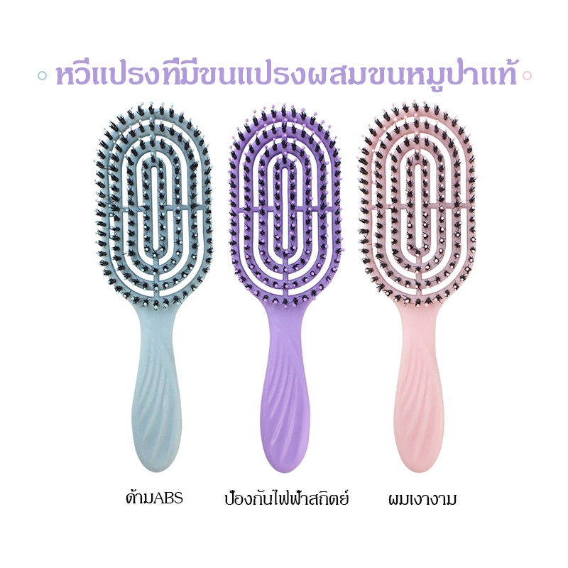 🔥ผลิตภัณฑ์ขายร้อน🔥 แปรงจัดแต่งทรงผมขนหมูป่าแท้ ช่วยลดอาการผมพันกัน พร้อมกับซีกหวีไนลอนนวดหนังศรีษะ แปรงจัดแต่งทรงผมป้องกันไฟฟ้าสถิตย์