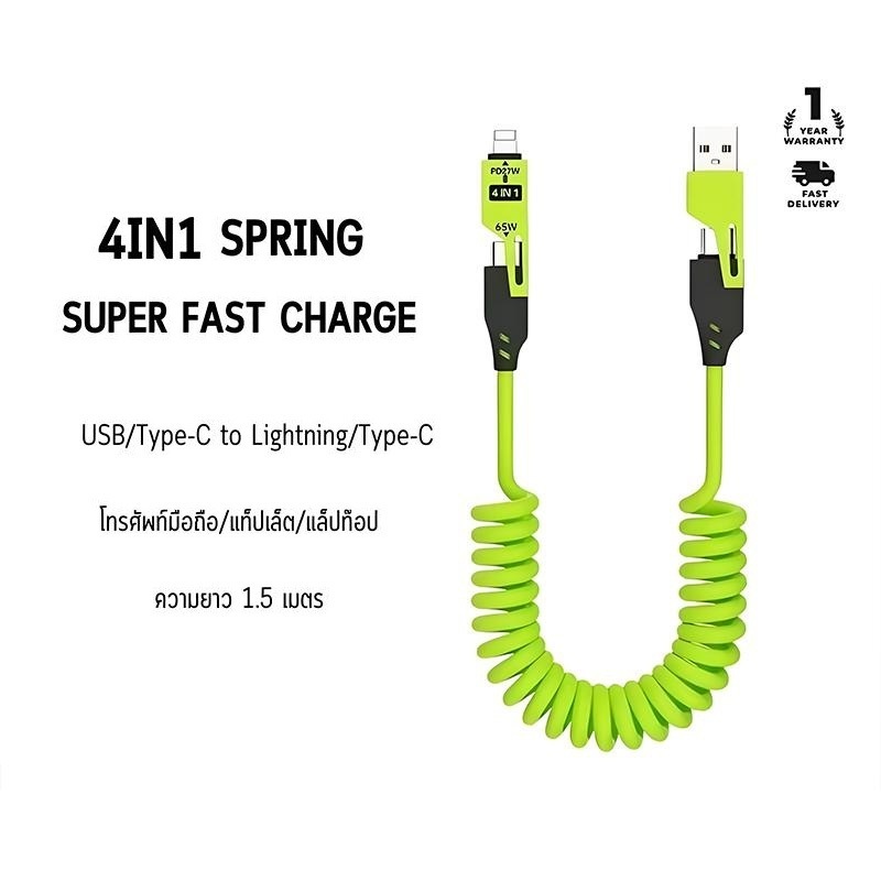 สายชาร์จ 4 in-1 1.5M Type C สายชาร์จ Usb