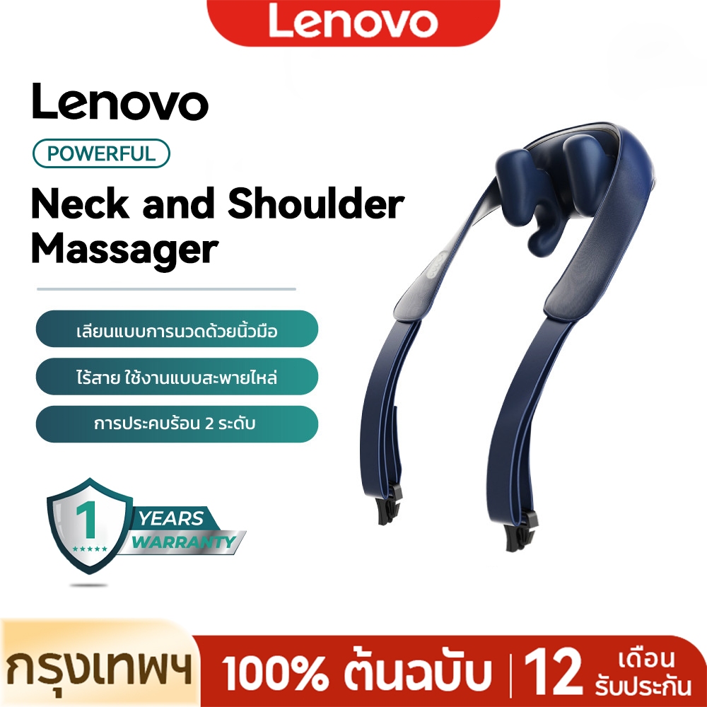 Lenovo เครื่องนวดคอ บ่า ไหล่ ไฟฟ้าอัจฉริยะ Neck And Shoulder Massager (สีน้ำเงิน)