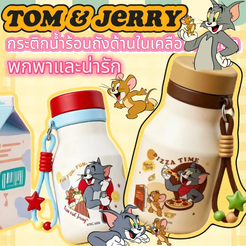 【Tom&Jerry】ข้างในเป็นเซรามิก แก้วน้ำสแตนเลส 316แก้วน้ำมีหูจับ แก้วเก็บความเย็น แก้วน้ำเก็บอุณหภูมิ