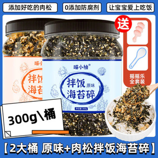 🥗เกรดA🥗สาหร่ายโรยข้าว สาหร่ายเส้นปรุงรส 300g สาหร่ายทานเล่น …