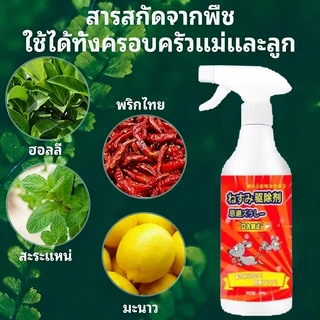 🐭ไม่เห็นหนูอีกเลย🐭RT สเปรย์ไล่หนู สเปรย์กําจัดหนู ยาไล่หนู น้ำยาไล่ เครื่อง น้ำยา สเปรย์ในรถยนต์ ในห้องเครื่องรถยนต์ ในรถยนต์ บ้าน