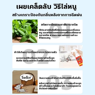 🐭ไม่เห็นหนูอีกเลย🐭RT สเปรย์ไล่หนู สเปรย์กําจัดหนู ยาไล่หนู น้ำยาไล่ เครื่อง น้ำยา สเปรย์ในรถยนต์ ในห้องเครื่องรถยนต์ ในรถยนต์ บ้าน