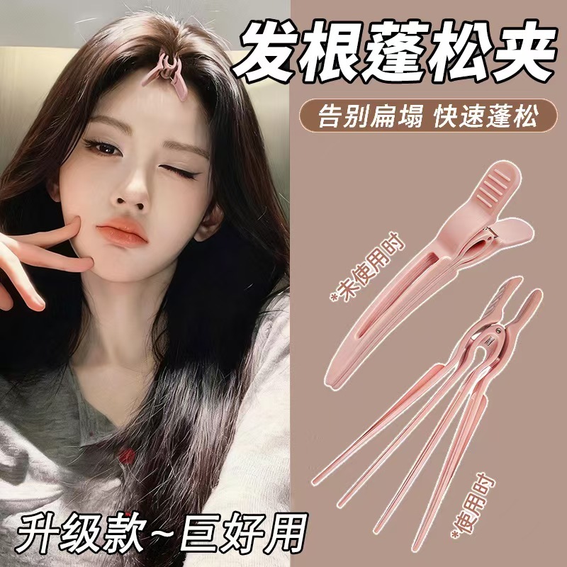 กรงเล็บ.Traceless พร้อมคลิปผมปุย และคลิปหน้าม้า เครื่องมือจัดแต่งทรงผมสูง