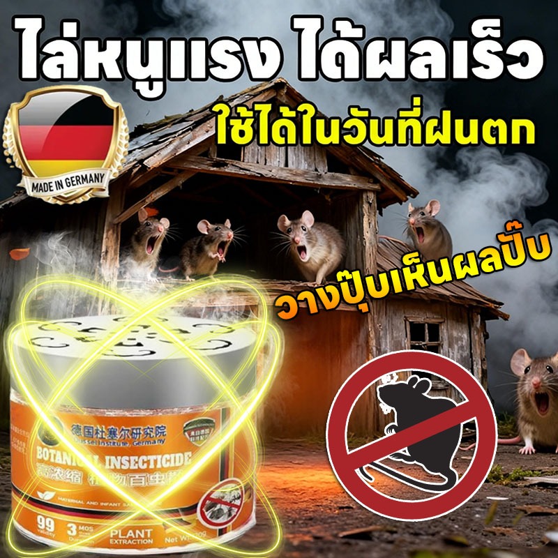 🐭100 ปี ไม่เจอหนู🐀AH เจลไล่หนู ยาไล่หนู ไล่หนู ที่ไล่หนู ก้อนไล่หนู ไร้สารเคมี ปลอดภัย กำจัดหนู