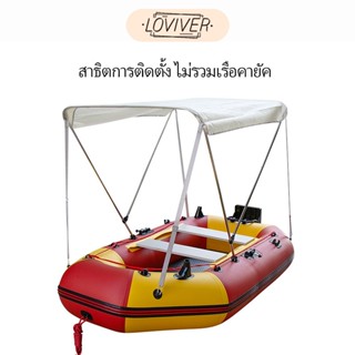 หลังคาเรือคายัค ฝาครอบด้านบนเรือแบบพับ เหมาะสำหรับเรือคายัคแ…