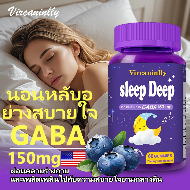 Vircaninlly GABA Sleep Gummies (GABA 150 มก.) เพื่อการนอนหลับลึก แอล-ธีอะนีน และวิตามิน B6/B12