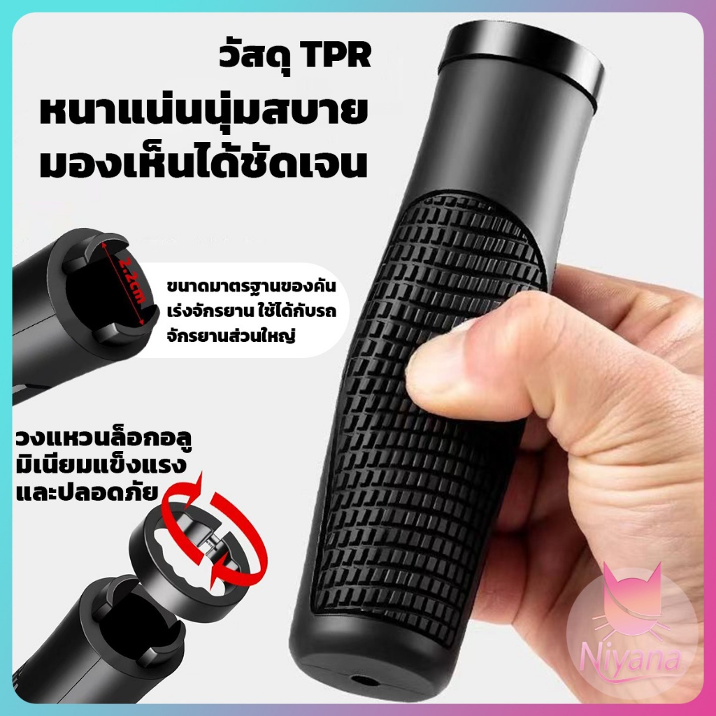 NY ปลอกแฮนด์ จักรยาน กันลื่น สําหรับรถจักรยาน