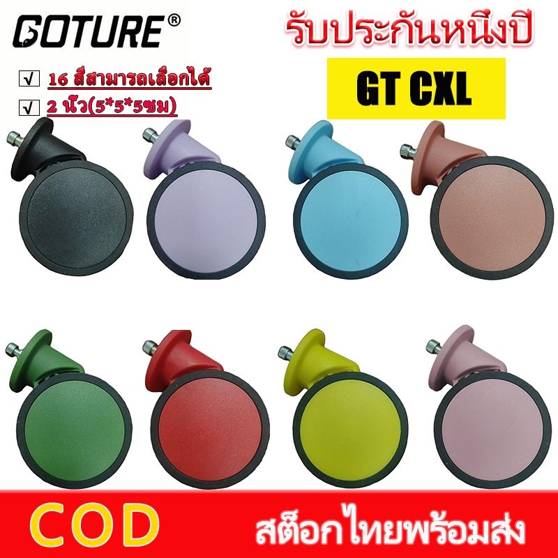 GOTURE ล้อกระเป๋าเดินทาง ล้อถอดออกได้ ล้อเงียบ วัสดุ ABS + PC ล้อสากล 360 องศา