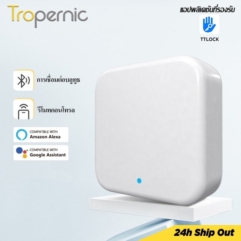 Tropernic G2 Ttlock Gateway อุปกรณ์ล็อคประตูอัจฉริยะ แบบใส่รหัสผ่าน ลายนิ้วมือ สําหรับ Amazon Alexa 