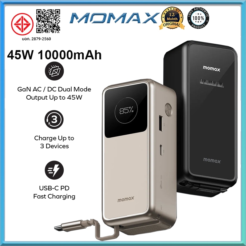 Momax 3in1 Hybrid GaN Power Bank 1-Pac + 45W 10000mAh ในตัวสายแบบพับเก็บได้ Powerbank