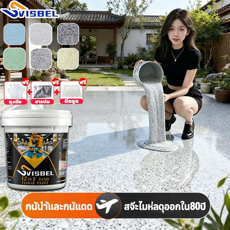 ♻️เหมาะสำหรับทุกที่♻️สีทาพื้น กันลื่น ทําความสะอ สีอีพ็อกซี่ 12 in 1 สีรองพื้นอีพ็อกซี่สูตรน้ำ สีทาบ