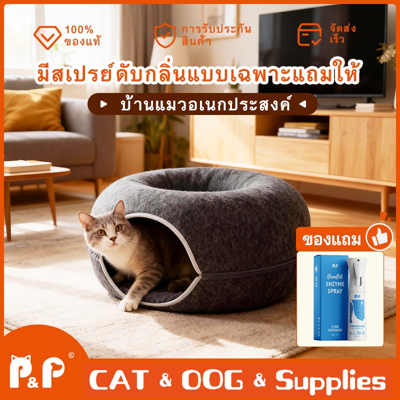 P&P:【พร้อมส่ง】บ้านแมวโดนัท อุโมงค์แมว ของเล่นแมว ที่นอนแมว วัสดุแข็งแรง