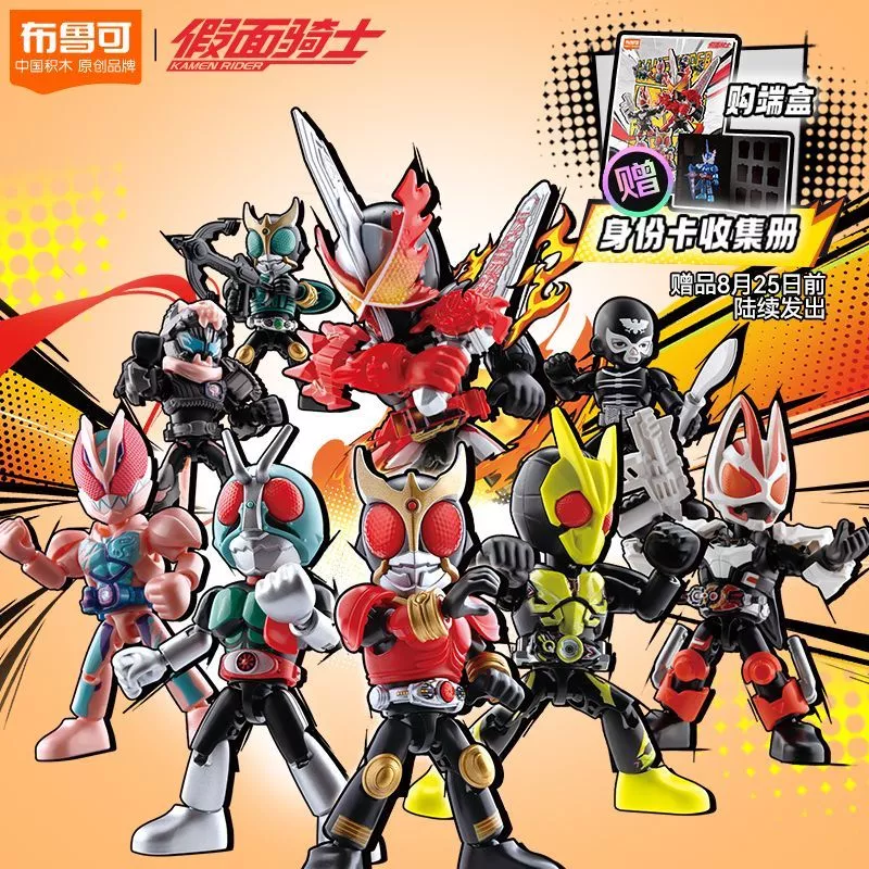 ฟิกเกอร์ Blokees Building Blokees ของแท้ - BLOKS KAMEN RIDER Starlight Version Vol.1 Beyond Generations